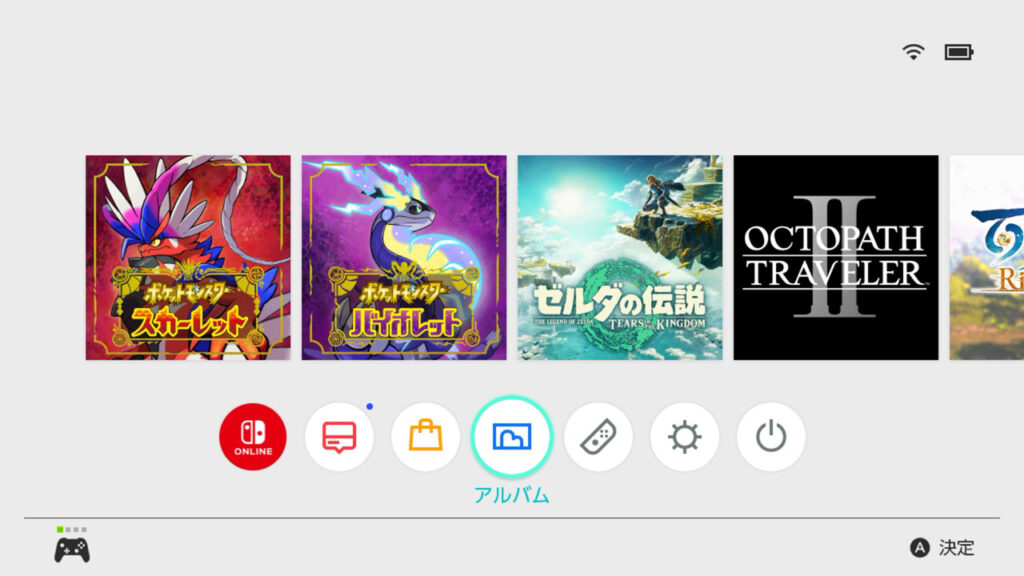 Switchのホーム画面からアルバムを選択する