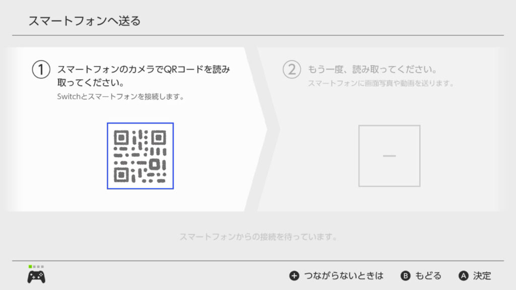 ①左側のQRコードをスマホのカメラで読み込む