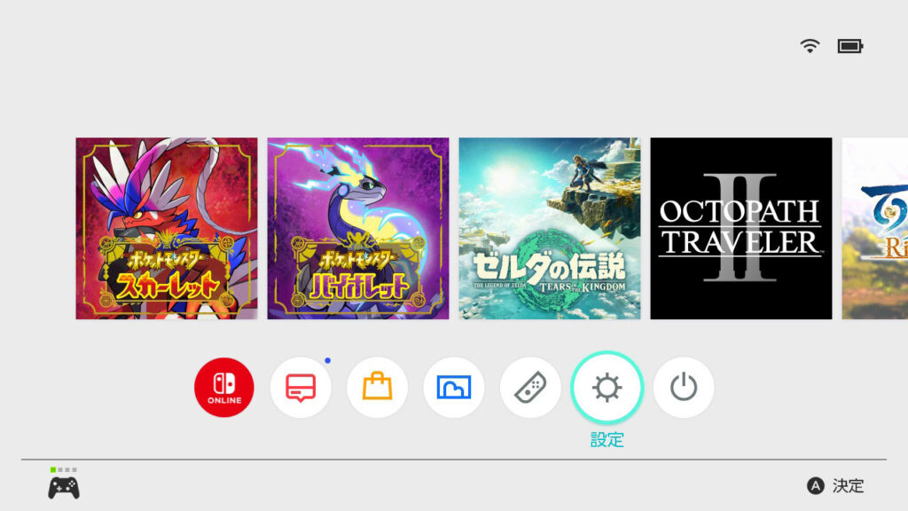 Switchのホーム画面から設定を選択する