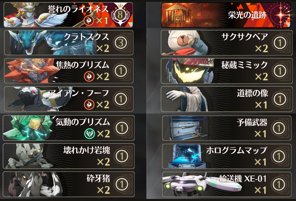 誉れのライオネスデッキ